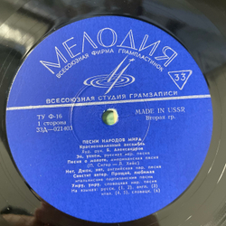 Винтажная виниловая пластинка LP Краснознаменный Имени А. В. Александрова Ансамбль Песни И Пляски Советской Армии, Песни Народов Мира (СССР 1968)