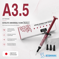 Estelite Universal Flow (Medium) A3,5 (3гр.), Эстелайт Универсал Флоу А3,5 жидкотекучий