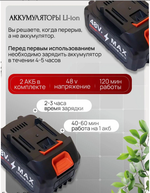 Триммер садовый аккумуляторный MAKITA 48V 5Ah с колесиками