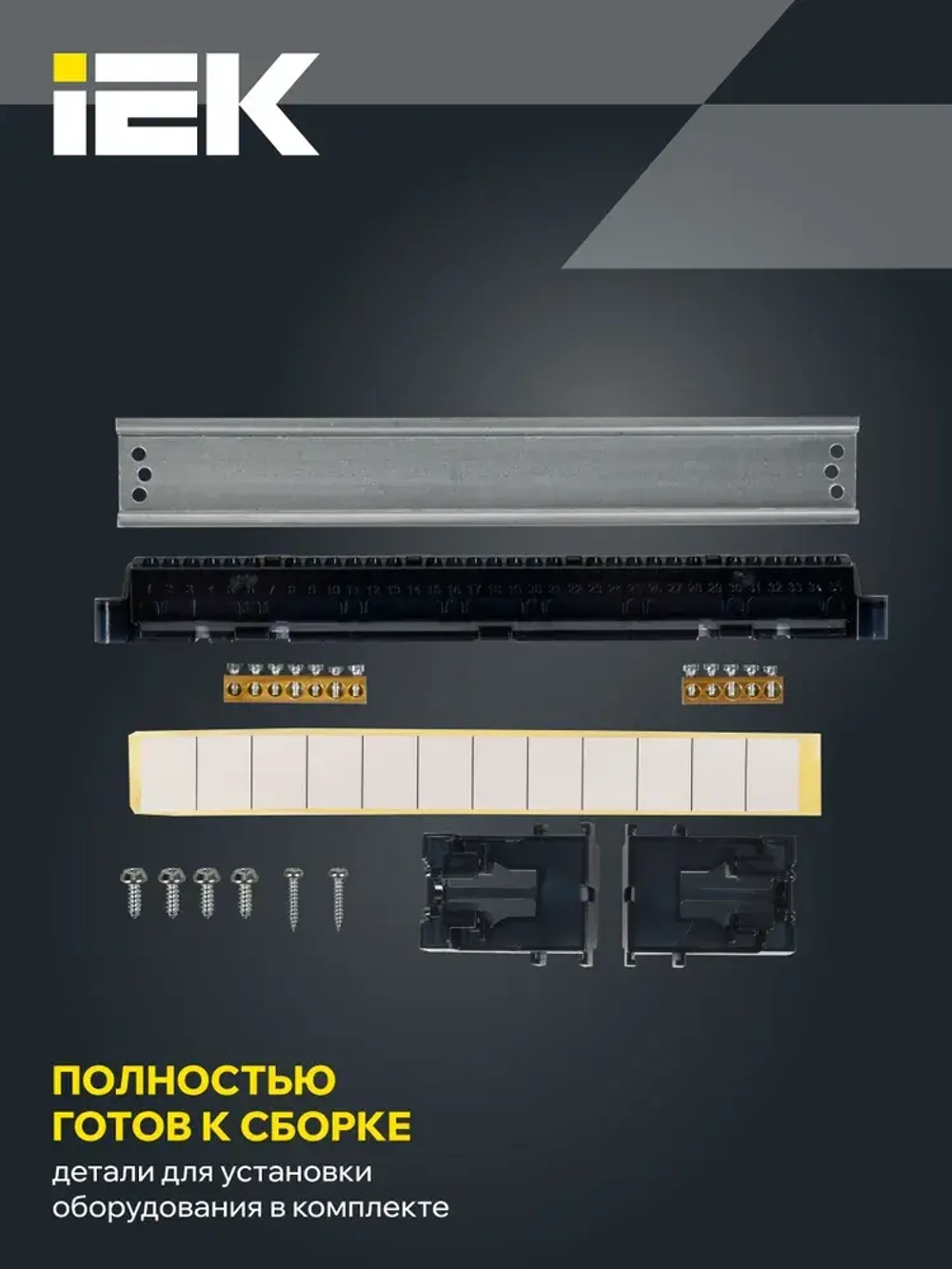 Корпус пластиковый ЩРВ-П-12 IP41 белая дверь TEKFOR IEK