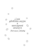 Ранобэ Ты сияешь лунной ночью