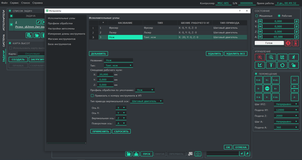 ПО Inectra CNC Visualizer
