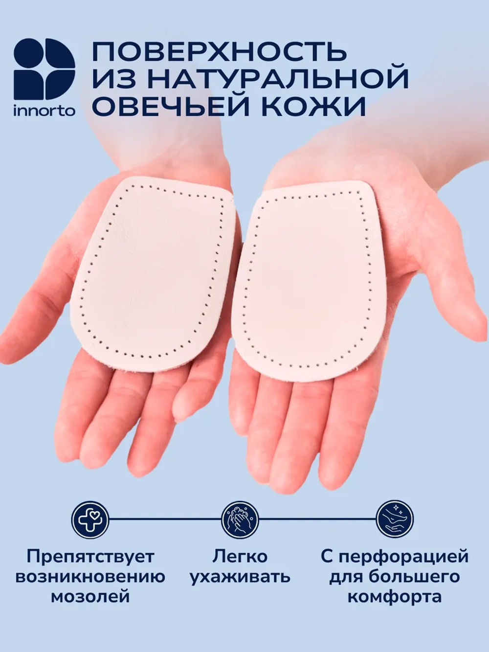 Подпяточник для обуви ортопедический