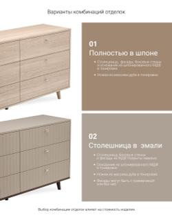 Высокий комод TWIN TW020