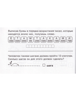 Математика Суперблиц 3 кл. 2 часть