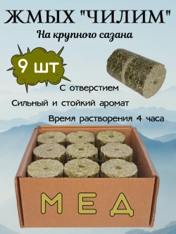 Жмых Чилим