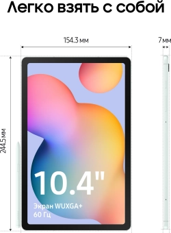 Планшет Samsung Galaxy Tab S6 Lite SM-P620 1280 (2.4) 8C RAM4Gb ROM64Gb 10.4" TFT 2000x1200 Android 14 мятный 8Mpix 5Mpix BT WiFi microSD 1Tb 7040mAh