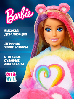 Кукла шарнирная Barbie Cutie Reveal Togetherness Bear