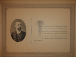 "Московская Городская Дума. 1897-1900". Издание Александра Одинцова. 1900г.
