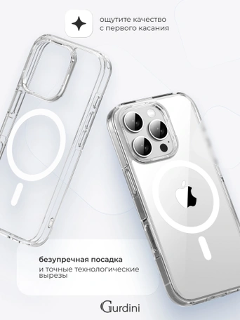 Чехол накладка iPhone 16 Pro 6.3" Gurdini Alba Series Protective with Magsafe Clear