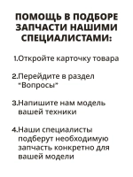 Фильтры для сушильных машин 2975710800 Beko