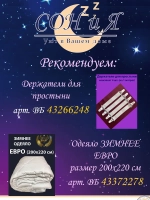 Евро из 100% хлопка от производителя