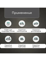 Тент защитный универсальный