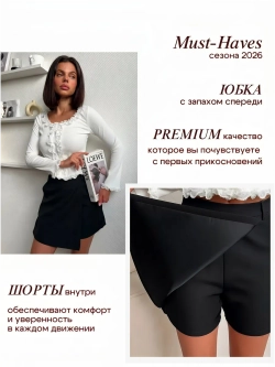 Юбка шорты мини классическая