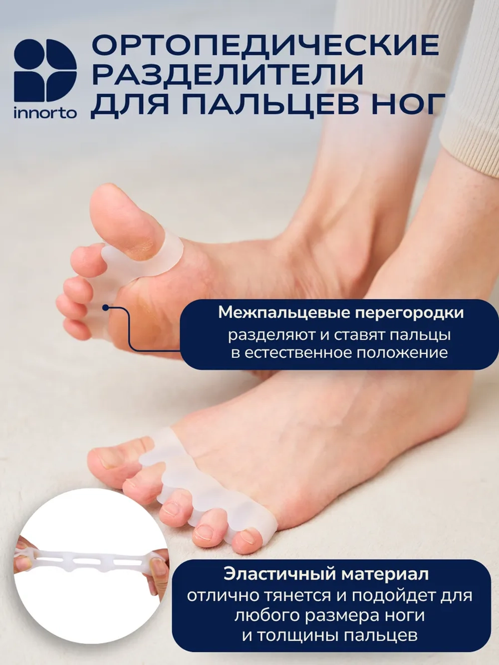 Вальгусный корректор большого пальца (комплект)