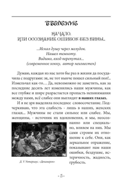 Таро "Декамерон". Что хочет мужчина..?