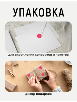 Наклейки, Круг 30 мм, розовый, рулон 500 шт