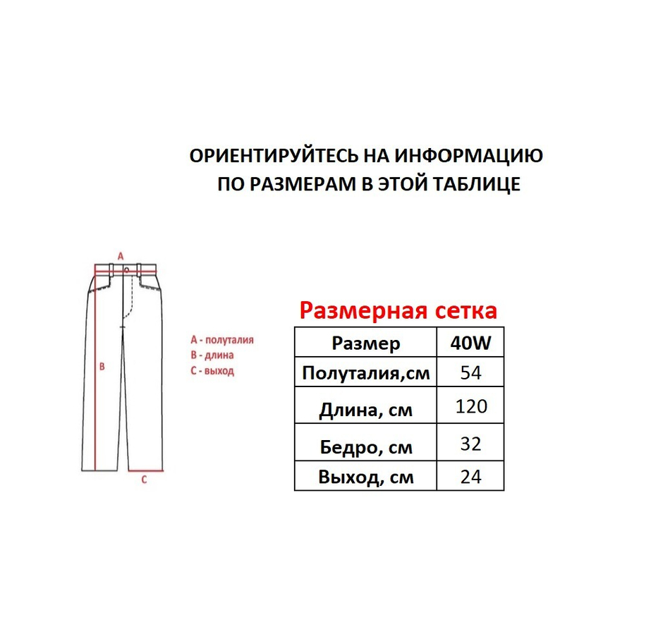 Джинсы M+FG