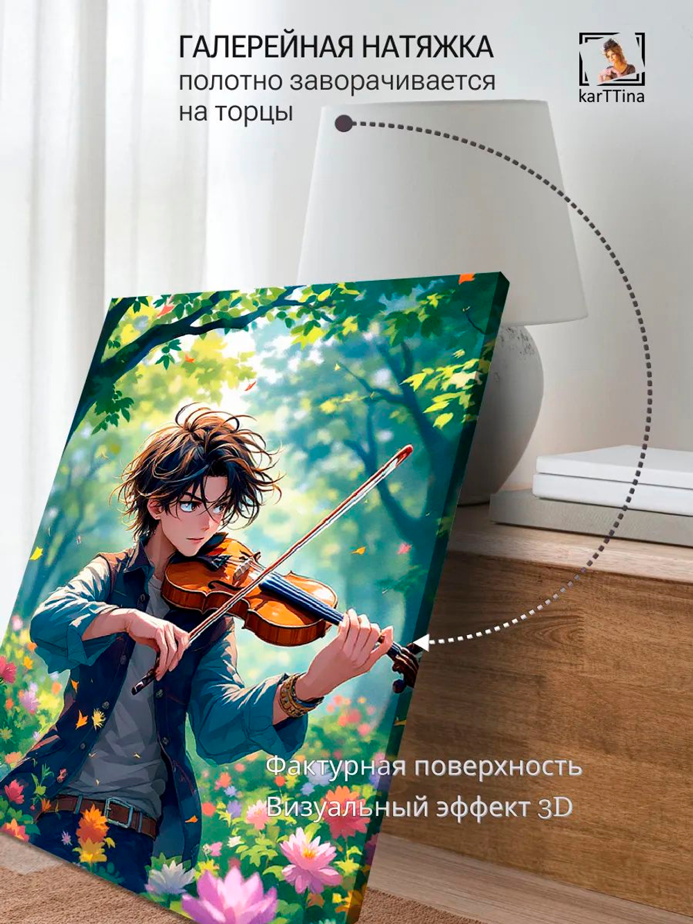 Картина "Мальчик со скрипкой", интерьерная 30х40см 1шт.