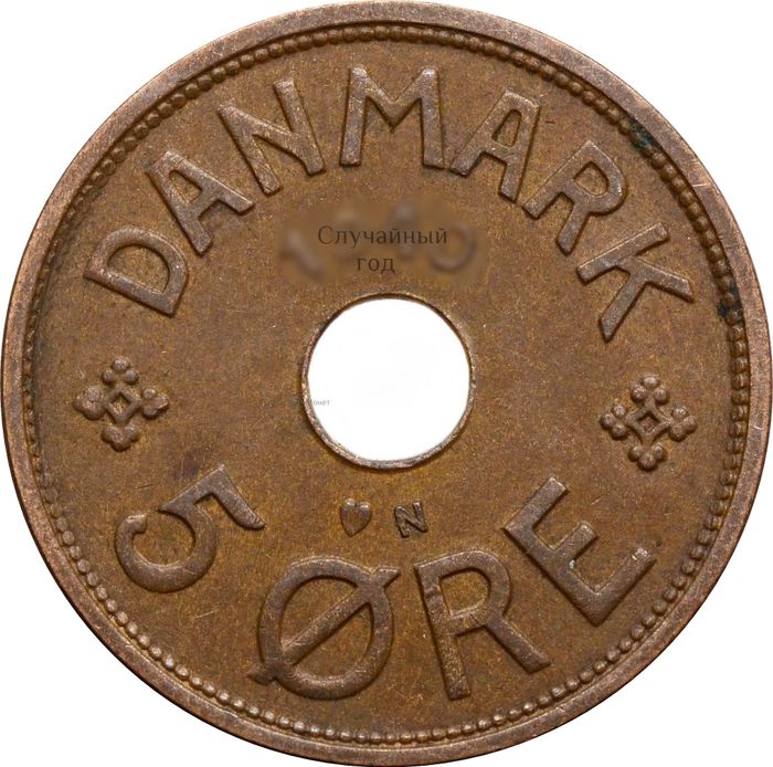 5 эре 1927-1940 Дания