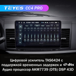 Teyes CC4 Pro 10,2" для Mitsubishi Lancer 2007-2012