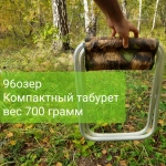 стул складное туристическое ( до 150кг)