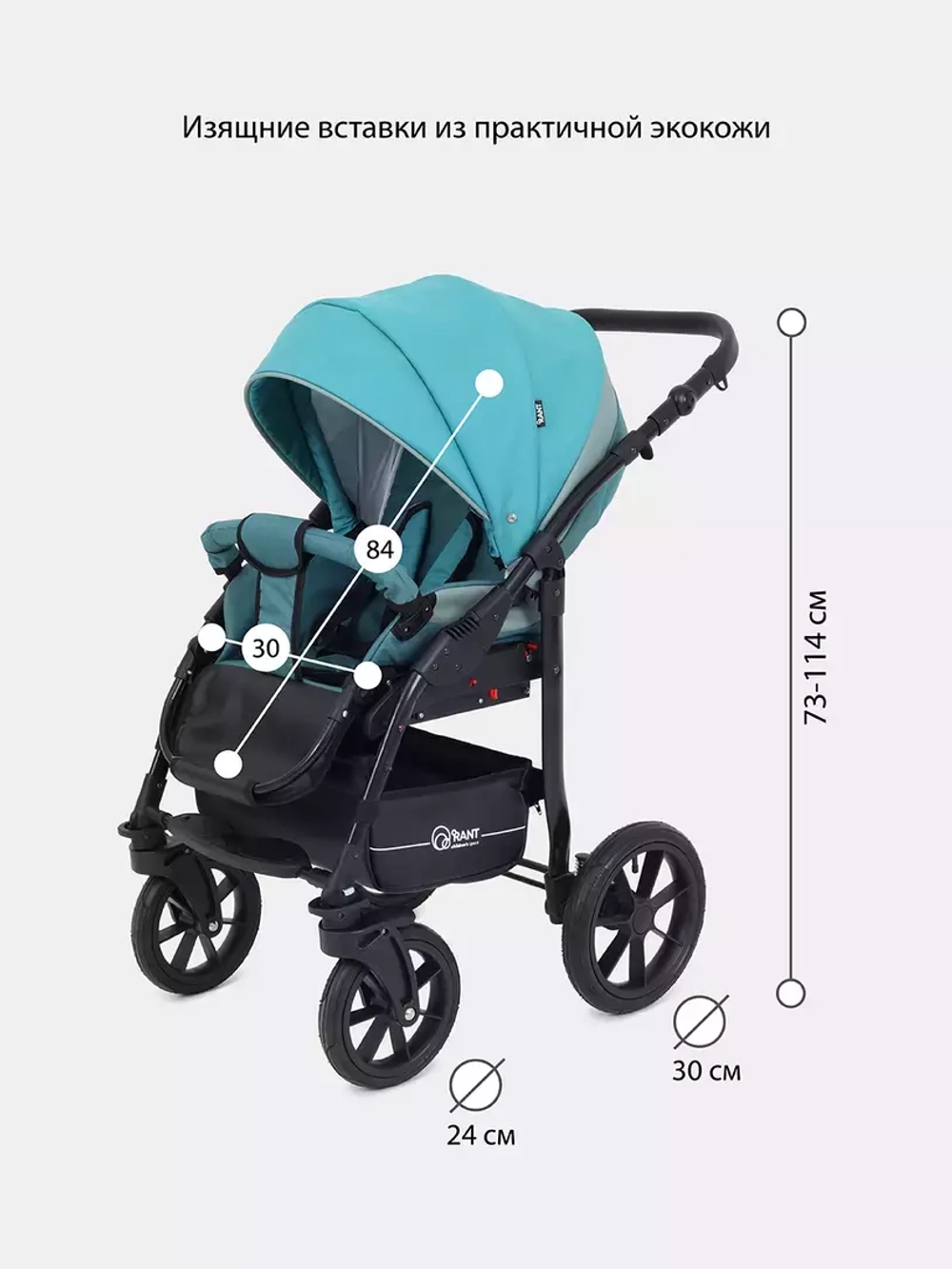 Коляска 2в1 Rant Patio (aquamarine)