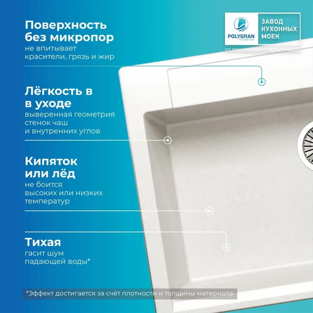 Мойка POLYGRAN ARGO-760 белый хлопок №36, смеситель DORADO песочный