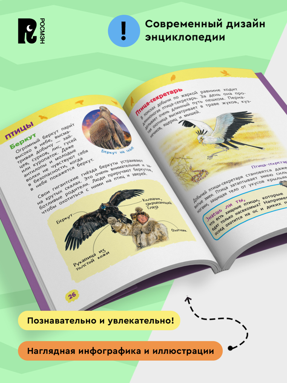 Дикие животные (Энциклопедия для детского сада)