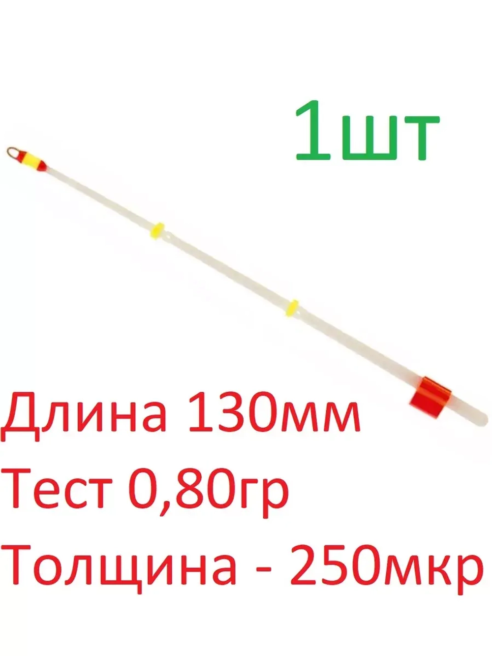 Сторожок лавсановый "Финский"