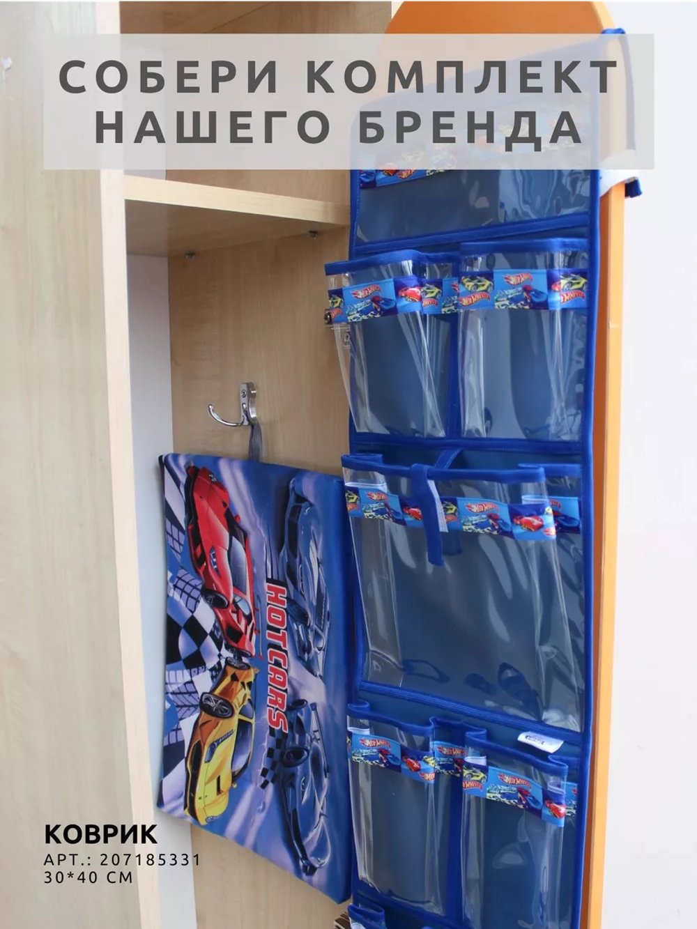 Кармашки в шкафчик для детского сада