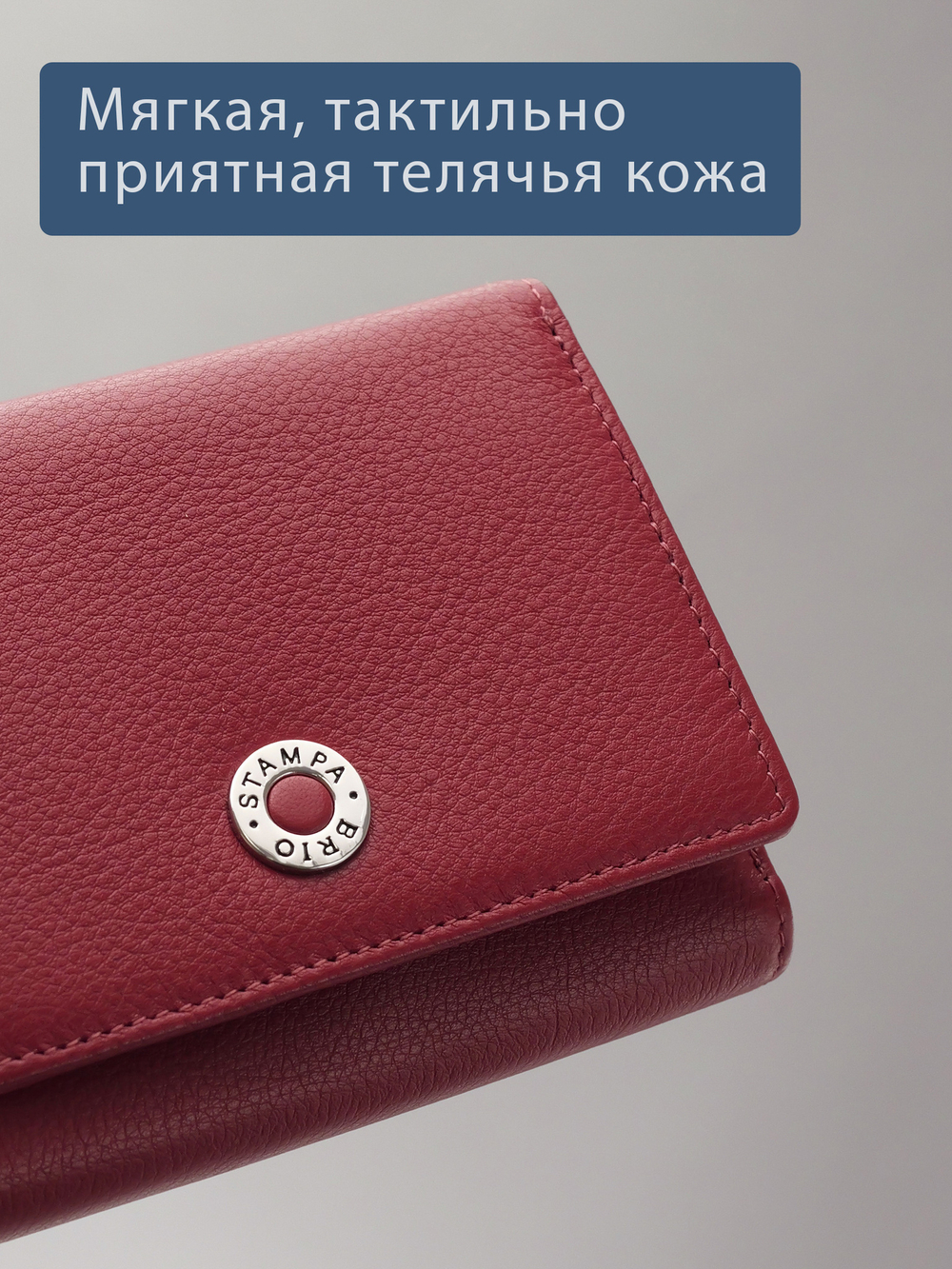 951 R - Портмоне с RFID защитой