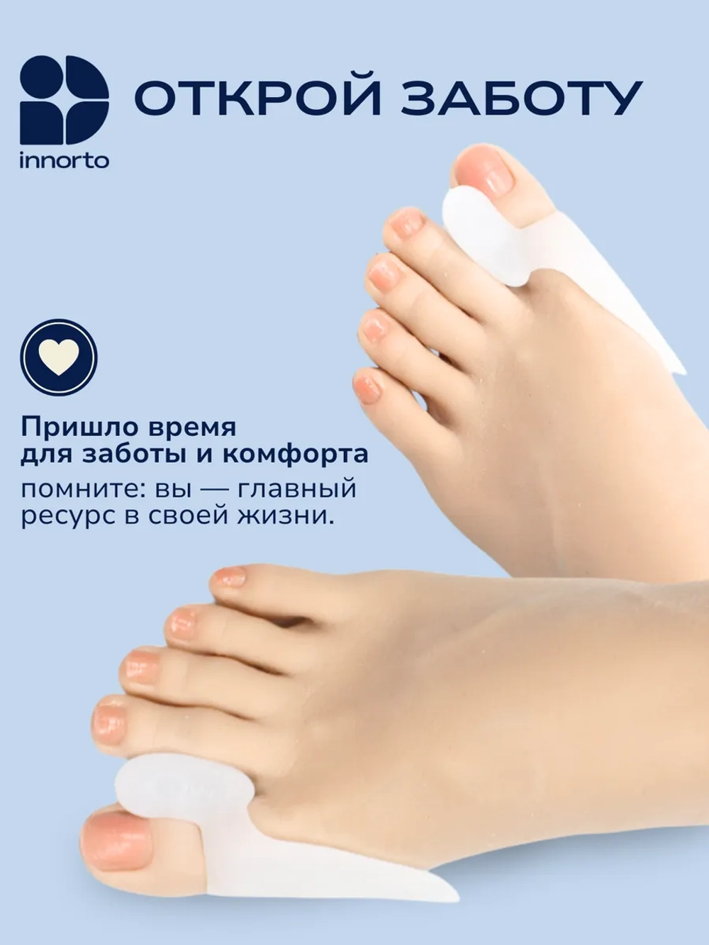 Бурсопротектор для стопы (большого пальца)