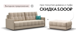 Диван Босс Про Лофт Велюр Монолит латте