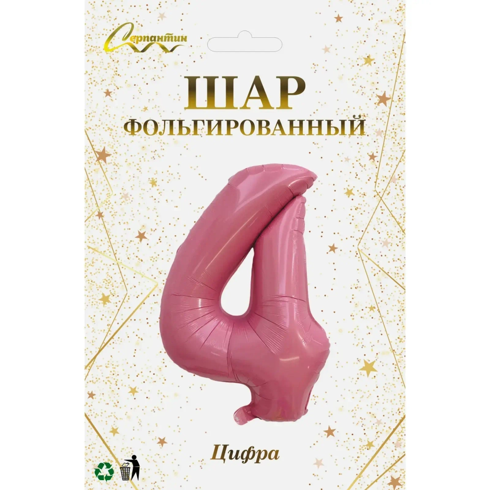 Шар фольгированный 32'/81см «Цифра «4» (розовый)