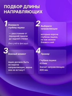 Шариковые направляющие для ящиков 400 мм