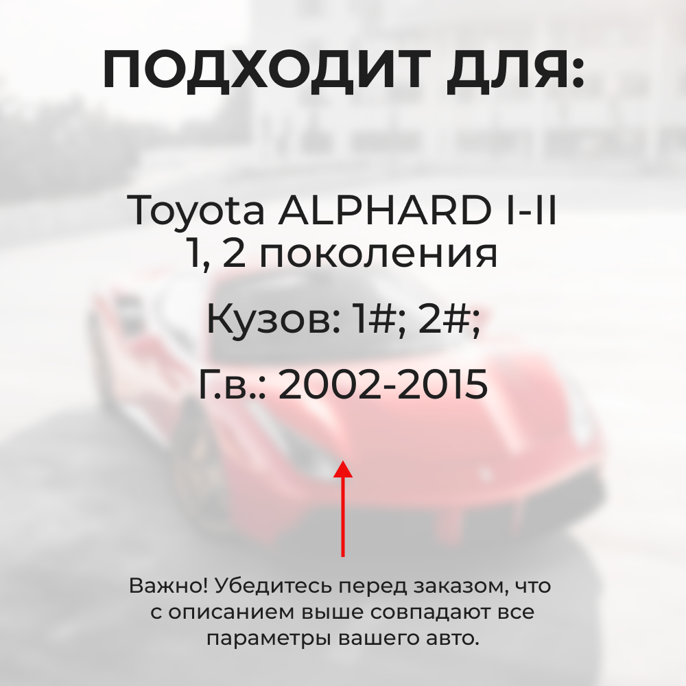 Ремкомплект ограничителей дверей Toyota ALPHARD (I-III) 1#; 2#; 3# (2 двери, тип 1) 2002-2017