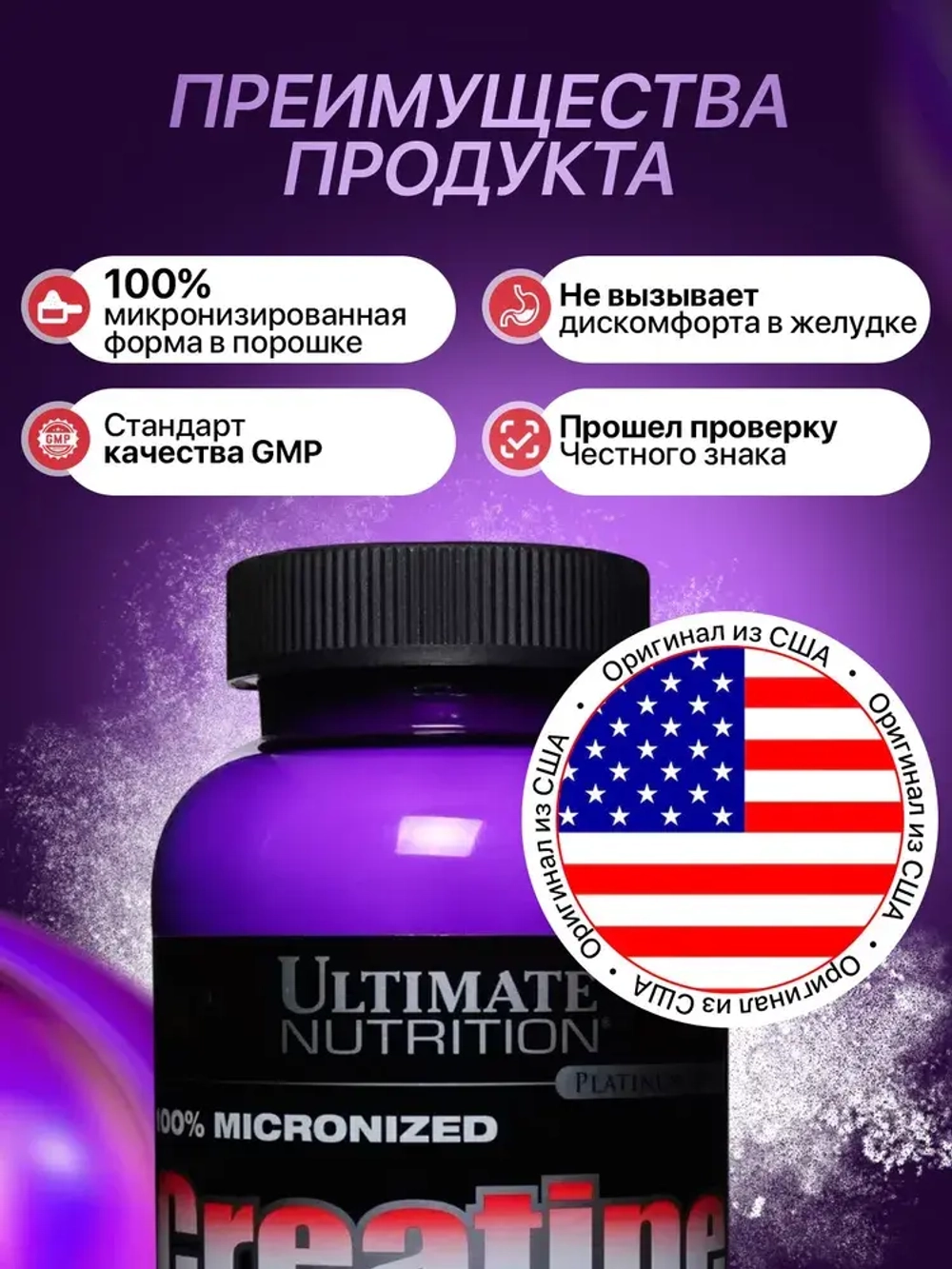 Creatine Monohydrate
