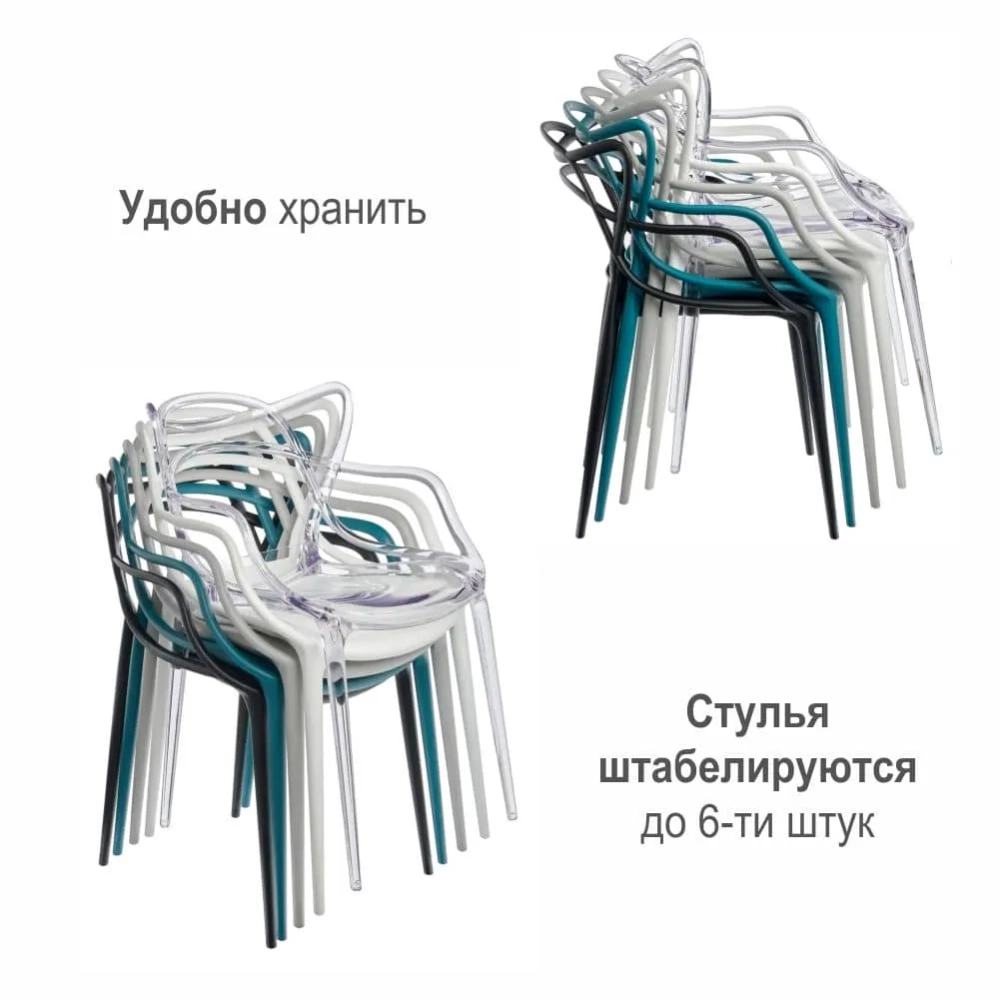 Стул Bradex Home Masters прозрачный сиреневый