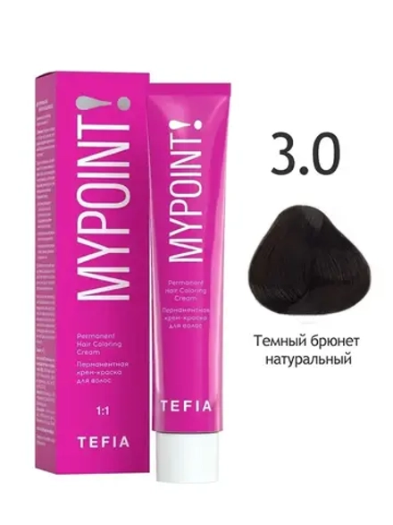 Перманентная крем-краска для волос Tefia MY Mypoint, 3.0 темный брюнет натуральный, 60 мл