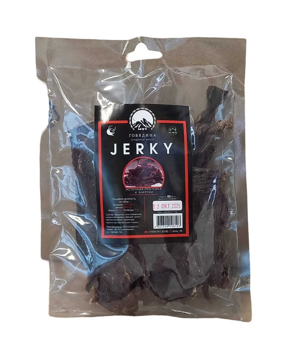 Мясо сушеное "JERKY" 80 г