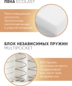 Матрас Sontery by Askona Comfort Support 90x200х24, средний/жесткий
