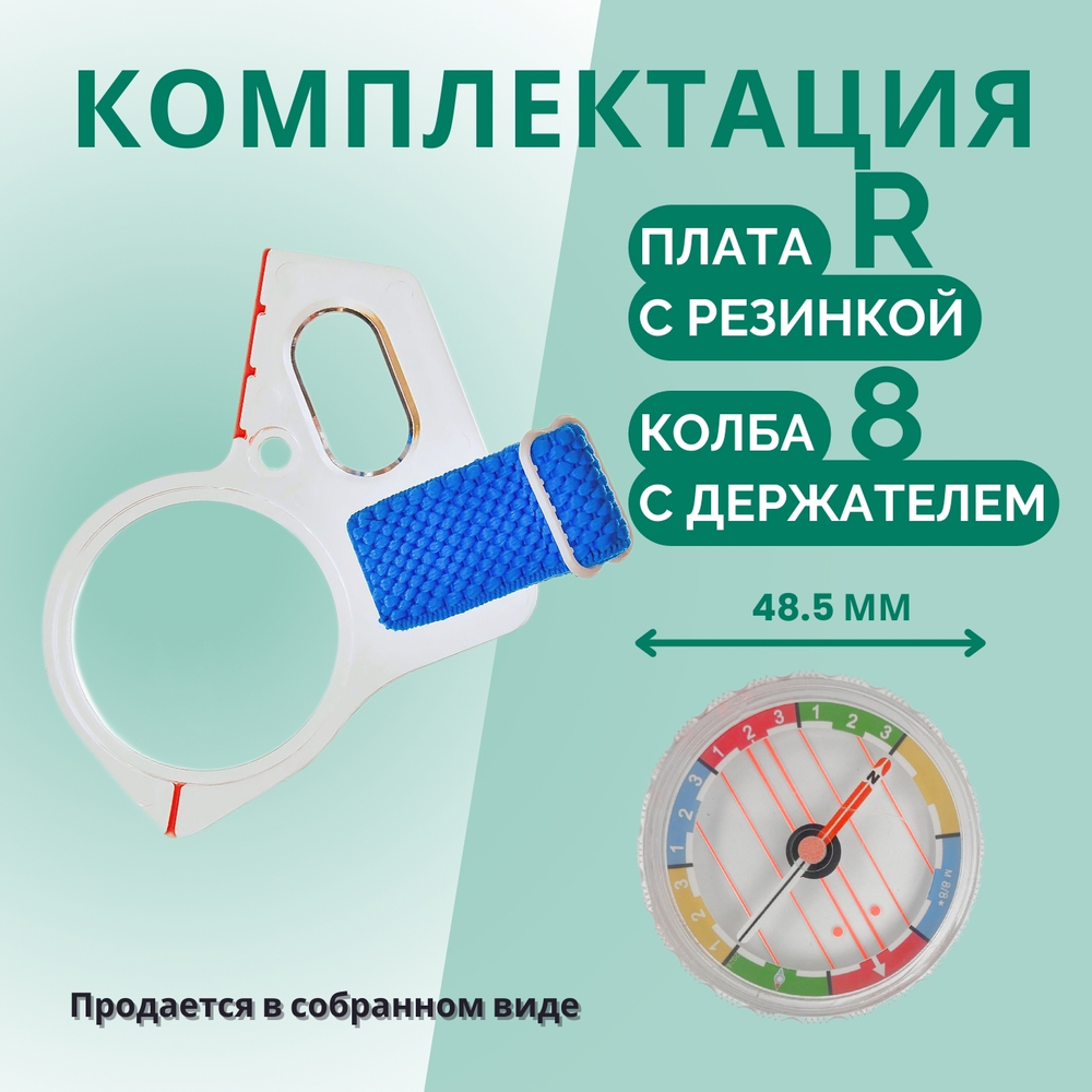Компас жидкостный Москомпас Модель 8R водонепроницаемый
