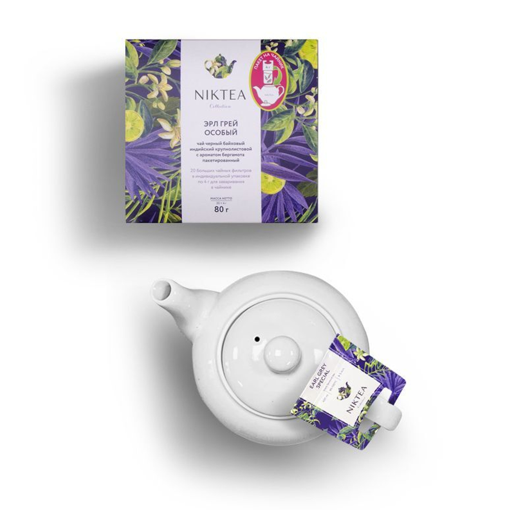 Чай черный в пакетиках для чайника Niktea Earl Grey Special / Эрл Грей Особый 20 x 4 г
