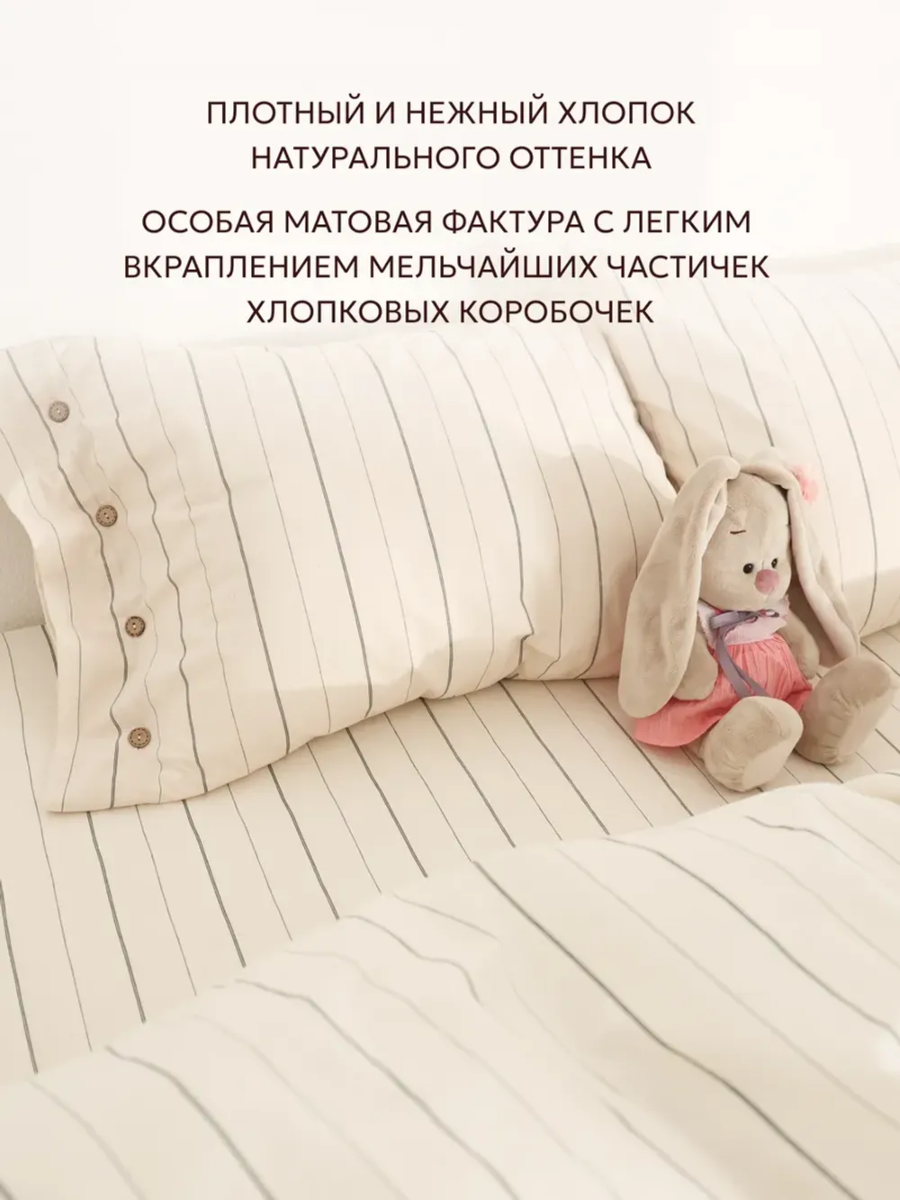 Наволочки на пуговицах перкаль 50х70 Полоски Эко