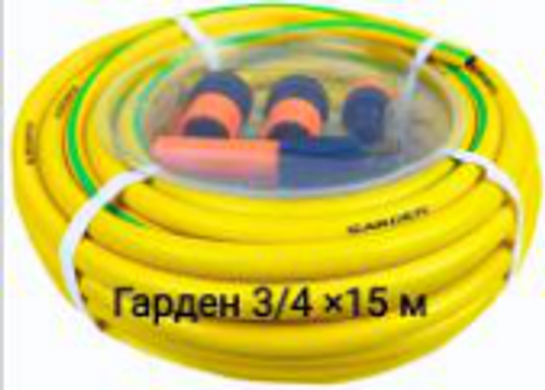 Шланг поливочный трехслойный ГАРДЕН 3/4х15м