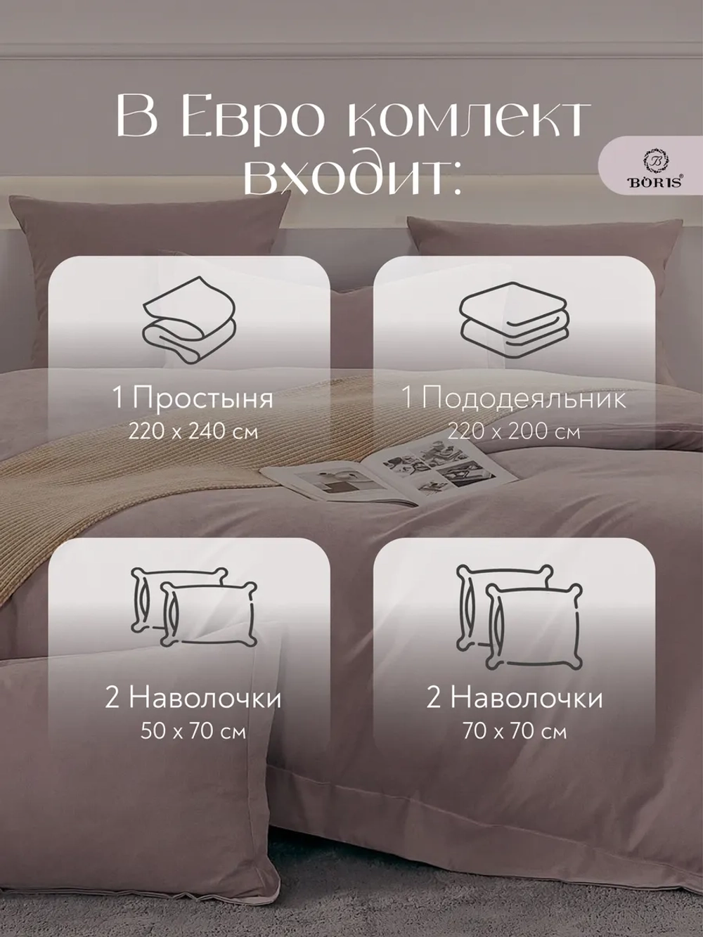 Постельное белье евро бархатный сатин