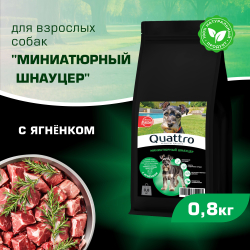 Корм сухой для взрослых собак породы Миниатюрный Шнауцер, с ягненком, 800 гр, QUATTRO