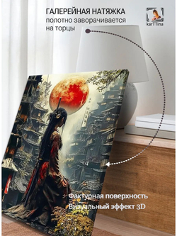 Картина "Ночной страж", галерейная 50х70см 1шт.