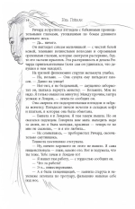 Никогде (с иллюстрациями Криса Ридделла)